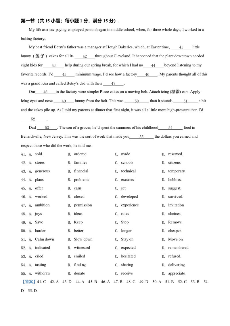 2021年全国高考新高考I卷英语试题（解析版）_全国卷+地方卷_3.英语_1.英语高考真题试卷_2021年高考-英语_2021全国新高考1卷英语(含听力)