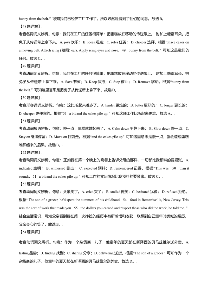 2021年全国高考新高考I卷英语试题（解析版）_全国卷+地方卷_3.英语_1.英语高考真题试卷_2021年高考-英语_2021全国新高考1卷英语(含听力)