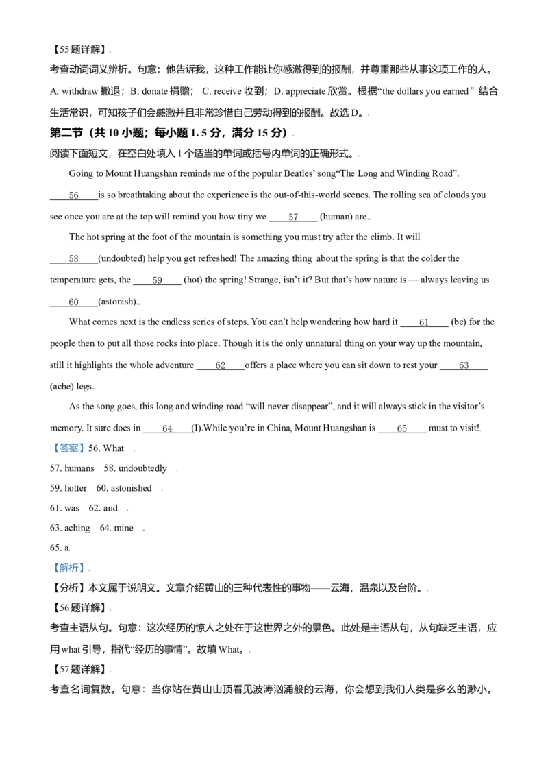 2021年全国高考新高考I卷英语试题（解析版）_全国卷+地方卷_3.英语_1.英语高考真题试卷_2021年高考-英语_2021全国新高考1卷英语(含听力)