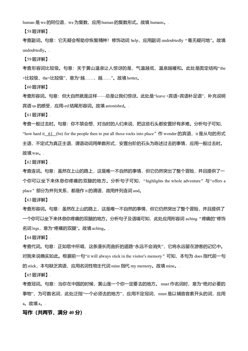 2021年全国高考新高考I卷英语试题（解析版）_全国卷+地方卷_3.英语_1.英语高考真题试卷_2021年高考-英语_2021全国新高考1卷英语(含听力)