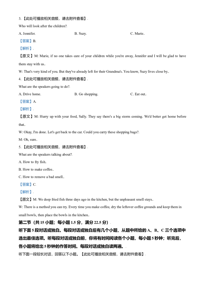 2021年全国高考新高考I卷英语试题（解析版）_全国卷+地方卷_3.英语_1.英语高考真题试卷_2021年高考-英语_2021全国新高考1卷英语(含听力)