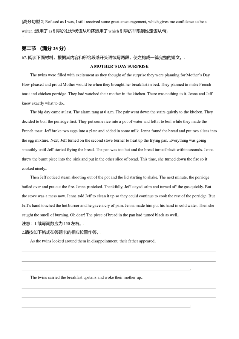 2021年全国高考新高考I卷英语试题（解析版）_全国卷+地方卷_3.英语_1.英语高考真题试卷_2021年高考-英语_2021全国新高考1卷英语(含听力)