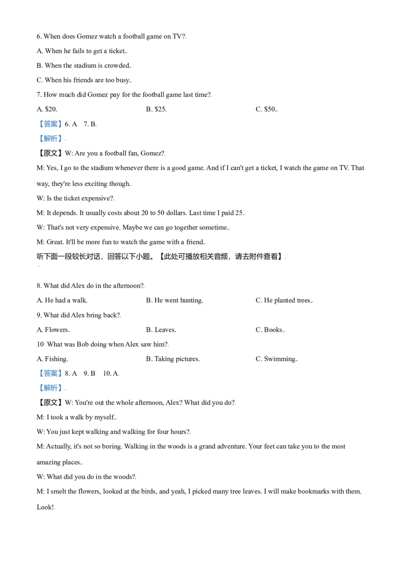 2021年全国高考新高考I卷英语试题（解析版）_全国卷+地方卷_3.英语_1.英语高考真题试卷_2021年高考-英语_2021全国新高考1卷英语(含听力)