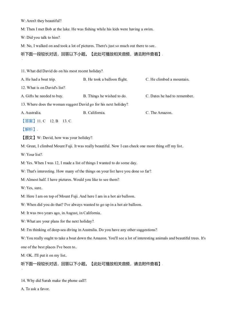 2021年全国高考新高考I卷英语试题（解析版）_全国卷+地方卷_3.英语_1.英语高考真题试卷_2021年高考-英语_2021全国新高考1卷英语(含听力)