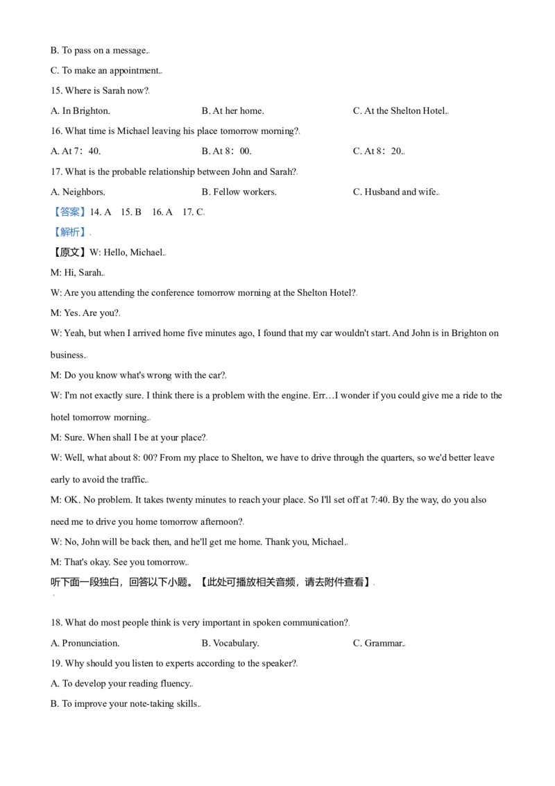 2021年全国高考新高考I卷英语试题（解析版）_全国卷+地方卷_3.英语_1.英语高考真题试卷_2021年高考-英语_2021全国新高考1卷英语(含听力)