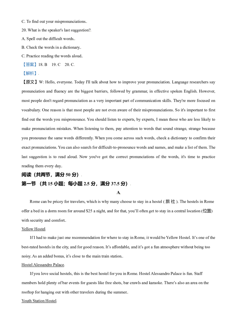 2021年全国高考新高考I卷英语试题（解析版）_全国卷+地方卷_3.英语_1.英语高考真题试卷_2021年高考-英语_2021全国新高考1卷英语(含听力)