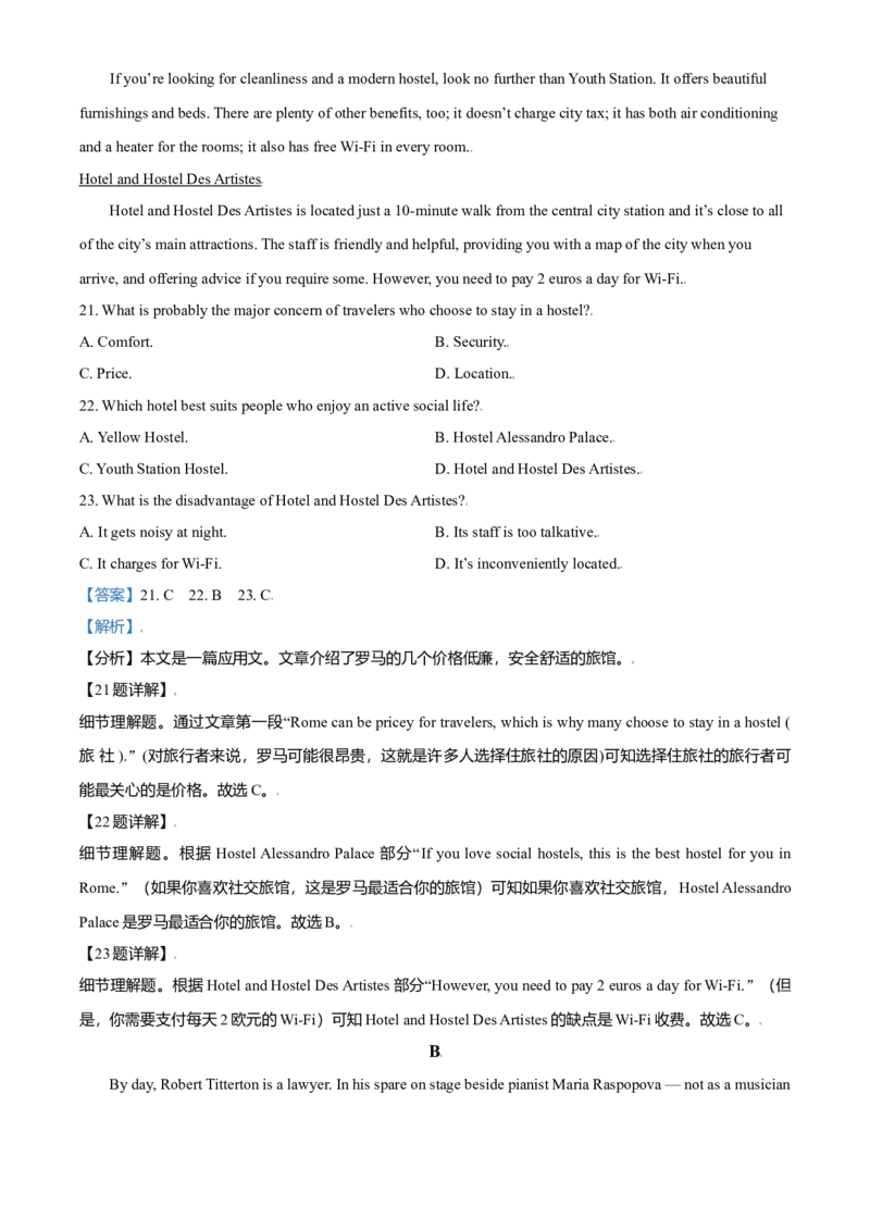 2021年全国高考新高考I卷英语试题（解析版）_全国卷+地方卷_3.英语_1.英语高考真题试卷_2021年高考-英语_2021全国新高考1卷英语(含听力)