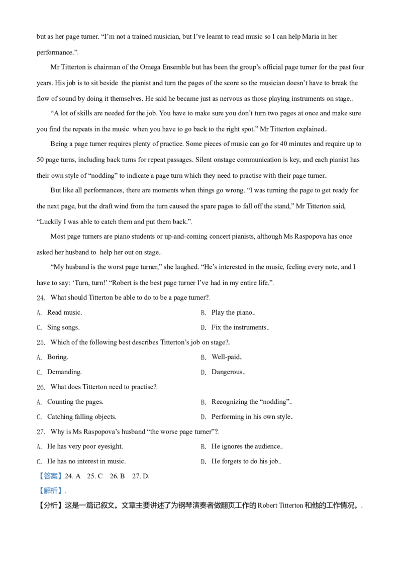 2021年全国高考新高考I卷英语试题（解析版）_全国卷+地方卷_3.英语_1.英语高考真题试卷_2021年高考-英语_2021全国新高考1卷英语(含听力)