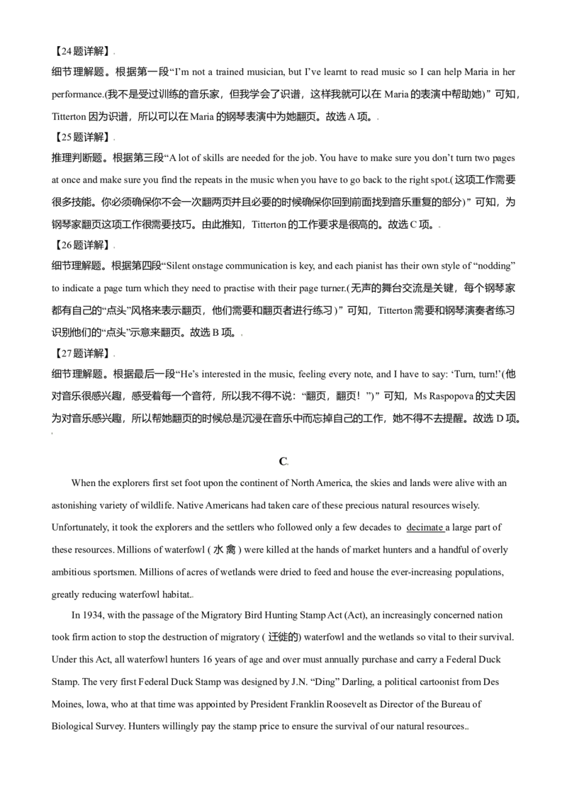 2021年全国高考新高考I卷英语试题（解析版）_全国卷+地方卷_3.英语_1.英语高考真题试卷_2021年高考-英语_2021全国新高考1卷英语(含听力)