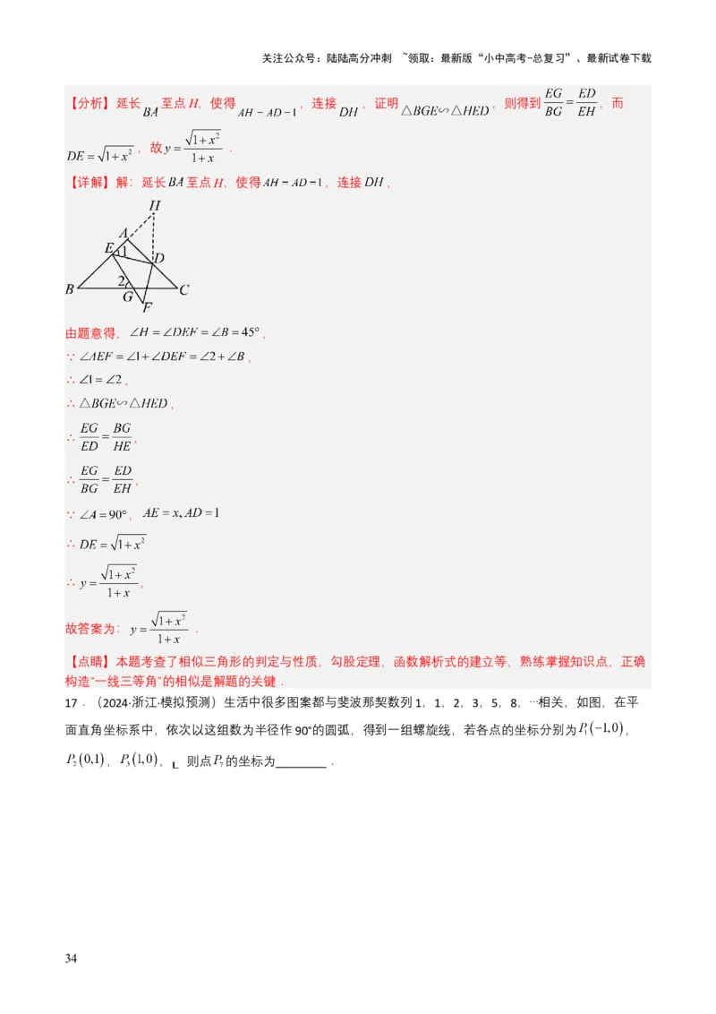 专题09平面直角坐标系与函数基础（解析版）_02中考总复习（2026版更新中）_02-数学-中考总复习_2025中考复习资料_备战2025年中考数学真题题源解密（全国通用）
