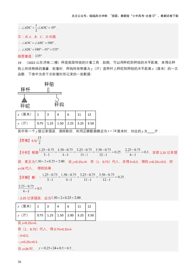 专题09平面直角坐标系与函数基础（解析版）_02中考总复习（2026版更新中）_02-数学-中考总复习_2025中考复习资料_备战2025年中考数学真题题源解密（全国通用）