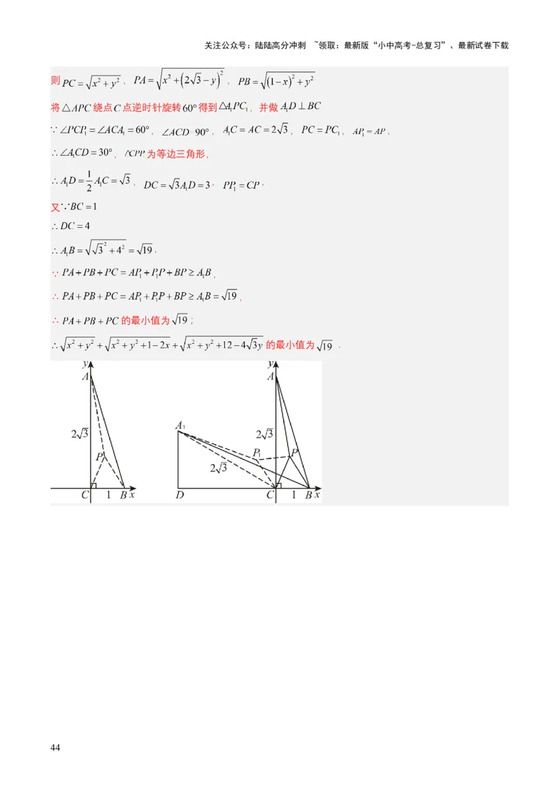 专题09平面直角坐标系与函数基础（解析版）_02中考总复习（2026版更新中）_02-数学-中考总复习_2025中考复习资料_备战2025年中考数学真题题源解密（全国通用）