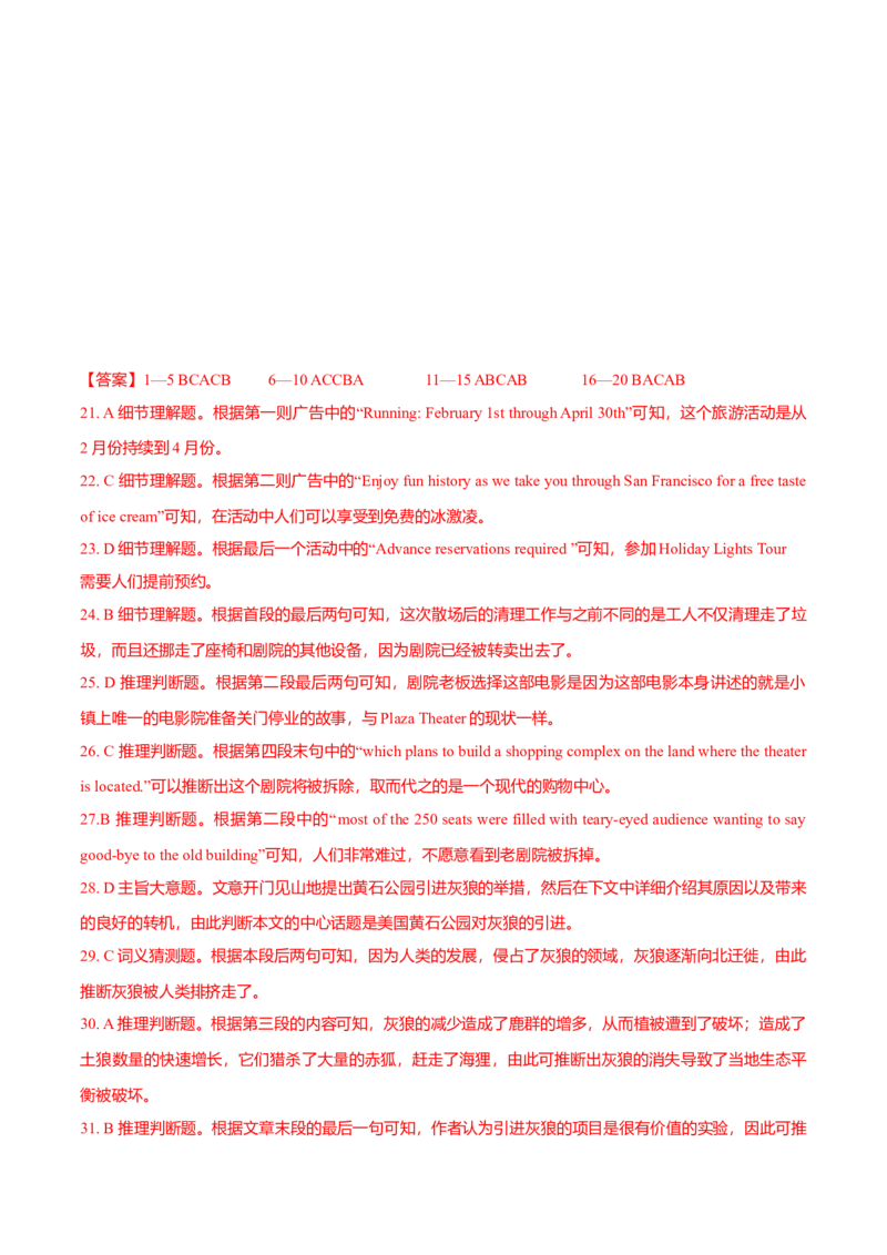 2017年贵州省高考英语试题及答案word版_全国卷+地方卷_3.英语_1.英语高考真题试卷_2008-2020年_地方卷_贵州高考英语（08-20，无听力）