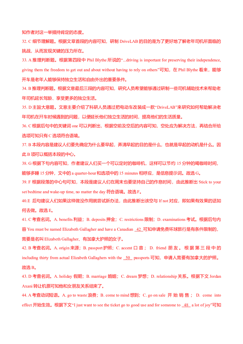 2017年贵州省高考英语试题及答案word版_全国卷+地方卷_3.英语_1.英语高考真题试卷_2008-2020年_地方卷_贵州高考英语（08-20，无听力）