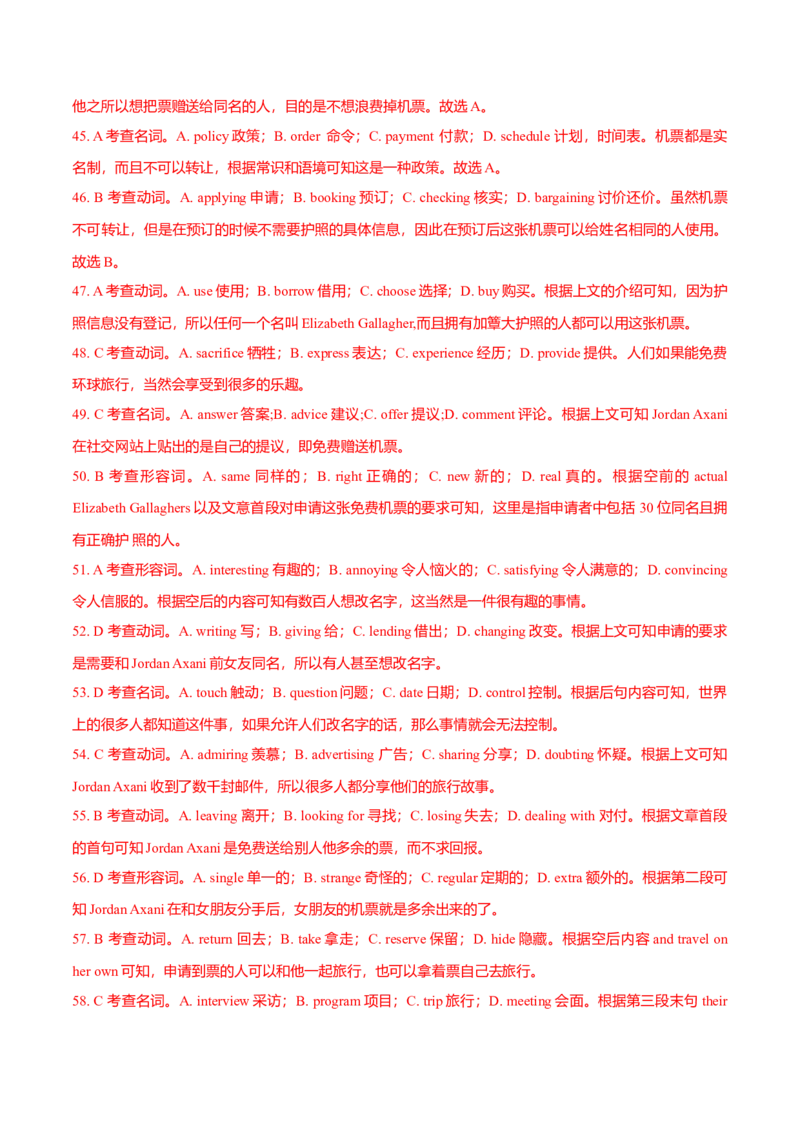 2017年贵州省高考英语试题及答案word版_全国卷+地方卷_3.英语_1.英语高考真题试卷_2008-2020年_地方卷_贵州高考英语（08-20，无听力）
