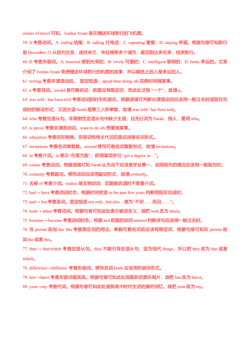 2017年贵州省高考英语试题及答案word版_全国卷+地方卷_3.英语_1.英语高考真题试卷_2008-2020年_地方卷_贵州高考英语（08-20，无听力）