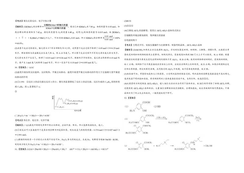 2017年浙江省高考化学11月（解析版）_全国卷+地方卷_5.化学_1.化学高考真题试卷_2008-2020年_地方卷_浙江高考化学2008-2021_A3word版_PDF版（赠送）