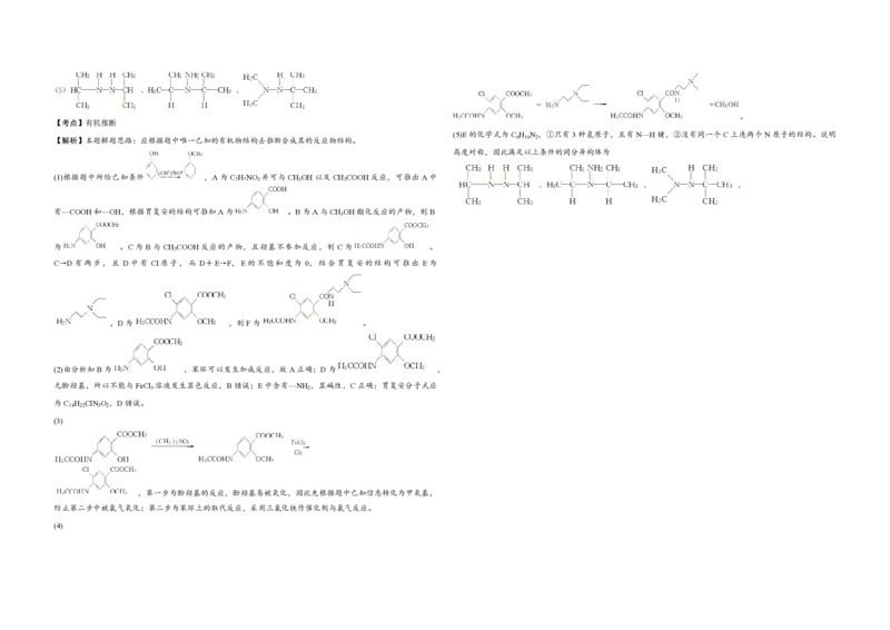 2017年浙江省高考化学11月（解析版）_全国卷+地方卷_5.化学_1.化学高考真题试卷_2008-2020年_地方卷_浙江高考化学2008-2021_A3word版_PDF版（赠送）