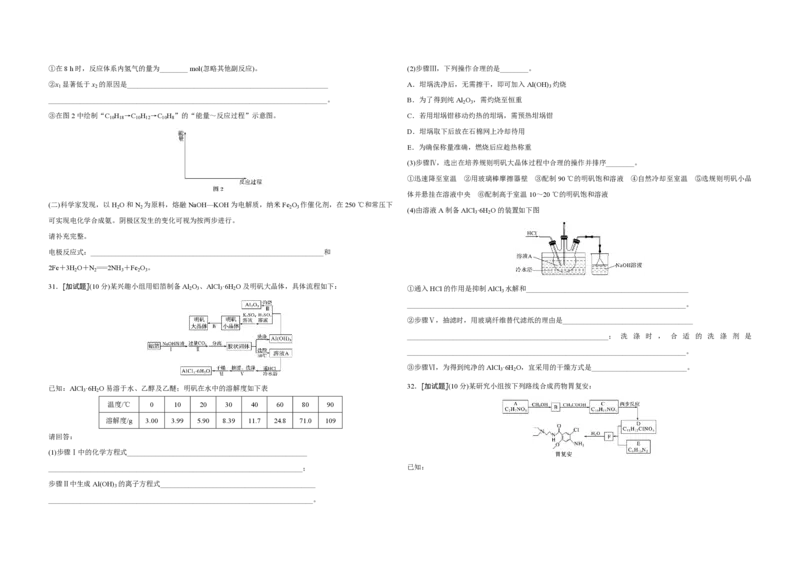 2017年浙江省高考化学11月（解析版）_全国卷+地方卷_5.化学_1.化学高考真题试卷_2008-2020年_地方卷_浙江高考化学2008-2021_A3word版_PDF版（赠送）