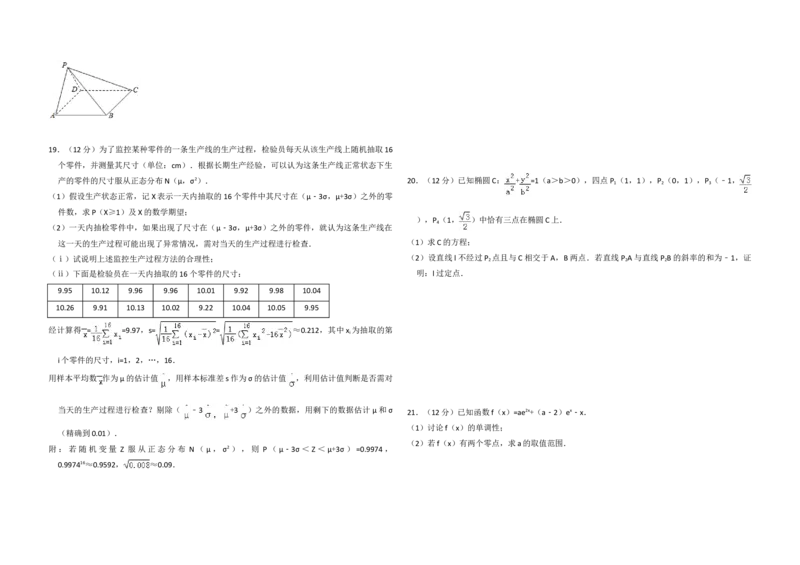 2017年全国统一高考数学试卷（理科）（新课标Ⅰ）（原卷版）_全国卷+地方卷_2.数学_1.数学高考真题试卷_2008-2020年_地方卷_福建高考数学07-22_A3word版
