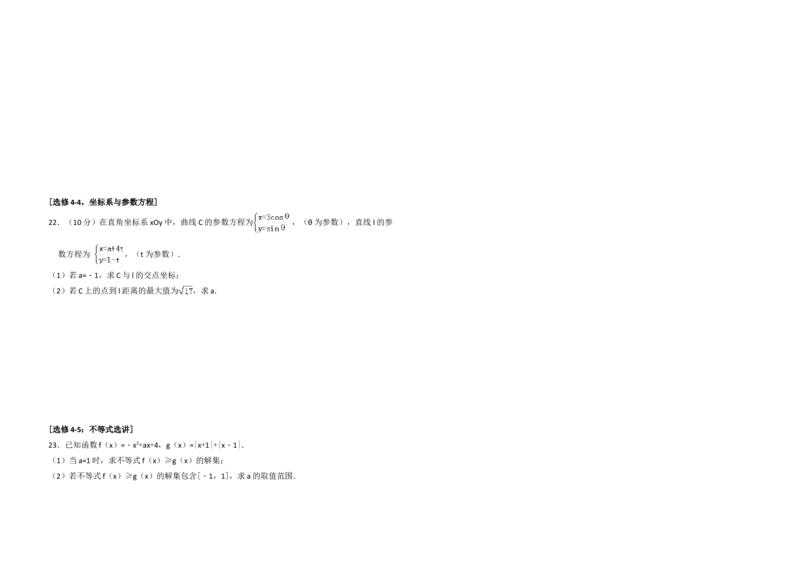 2017年全国统一高考数学试卷（理科）（新课标Ⅰ）（原卷版）_全国卷+地方卷_2.数学_1.数学高考真题试卷_2008-2020年_地方卷_福建高考数学07-22_A3word版