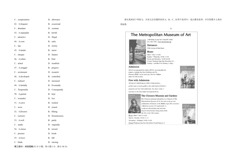 2018年江苏省高考英语试卷_全国卷+地方卷_3.英语_1.英语高考真题试卷_2008-2020年_地方卷_江苏高考英语（题08-21，听力17-21）_A3word版