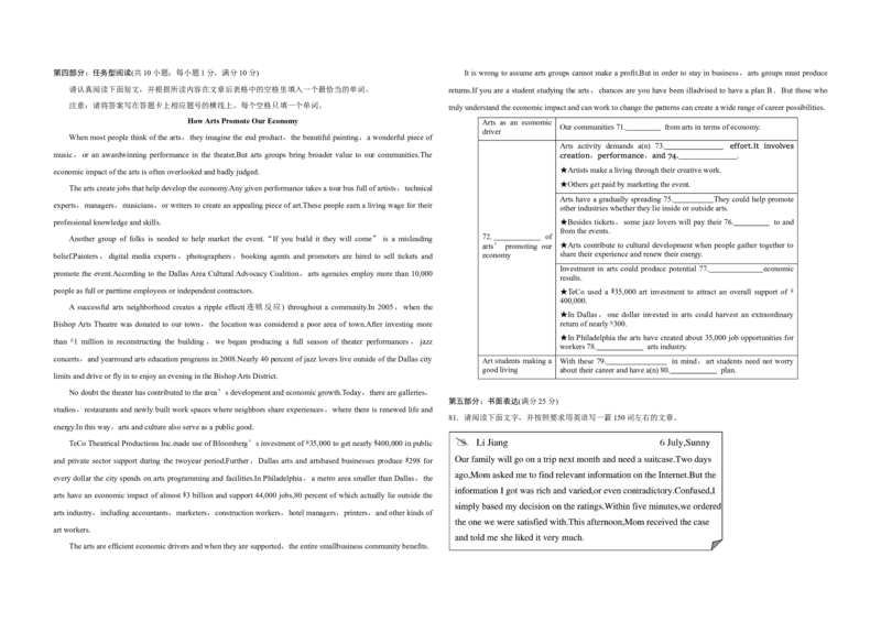 2018年江苏省高考英语试卷_全国卷+地方卷_3.英语_1.英语高考真题试卷_2008-2020年_地方卷_江苏高考英语（题08-21，听力17-21）_A3word版