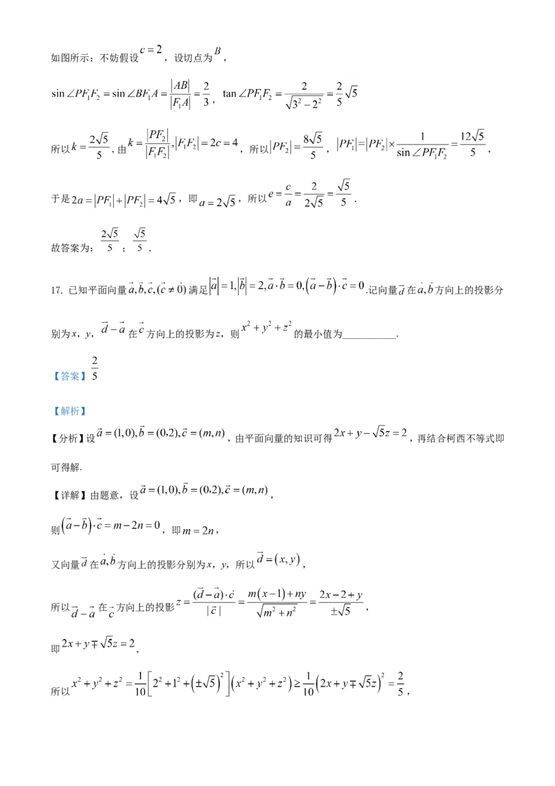 2021年浙江省高考数学试题（解析版）_全国卷+地方卷_2.数学_1.数学高考真题试卷_2021年高考-数学_2021浙江卷&mdash;数学_A4Word版