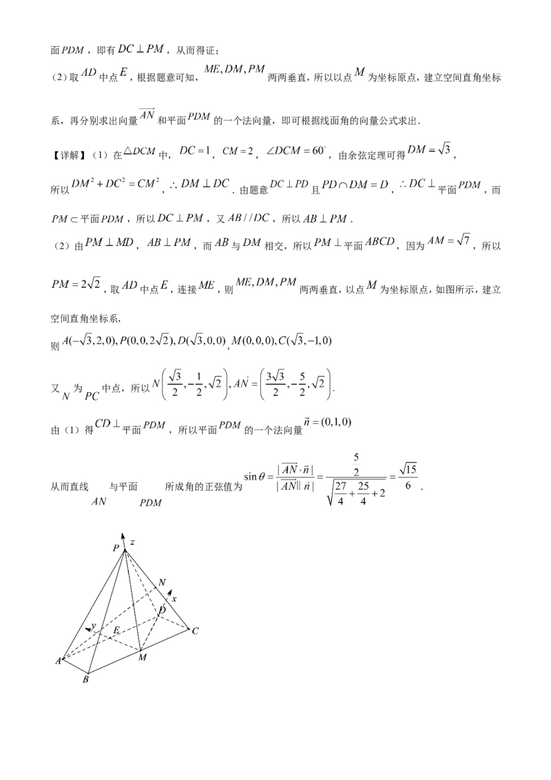 2021年浙江省高考数学试题（解析版）_全国卷+地方卷_2.数学_1.数学高考真题试卷_2021年高考-数学_2021浙江卷&mdash;数学_A4Word版