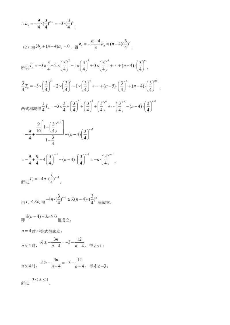 2021年浙江省高考数学试题（解析版）_全国卷+地方卷_2.数学_1.数学高考真题试卷_2021年高考-数学_2021浙江卷&mdash;数学_A4Word版