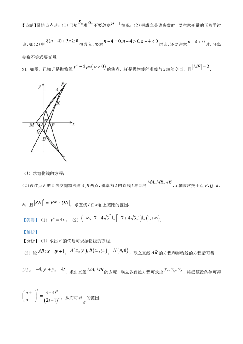 2021年浙江省高考数学试题（解析版）_全国卷+地方卷_2.数学_1.数学高考真题试卷_2021年高考-数学_2021浙江卷&mdash;数学_A4Word版