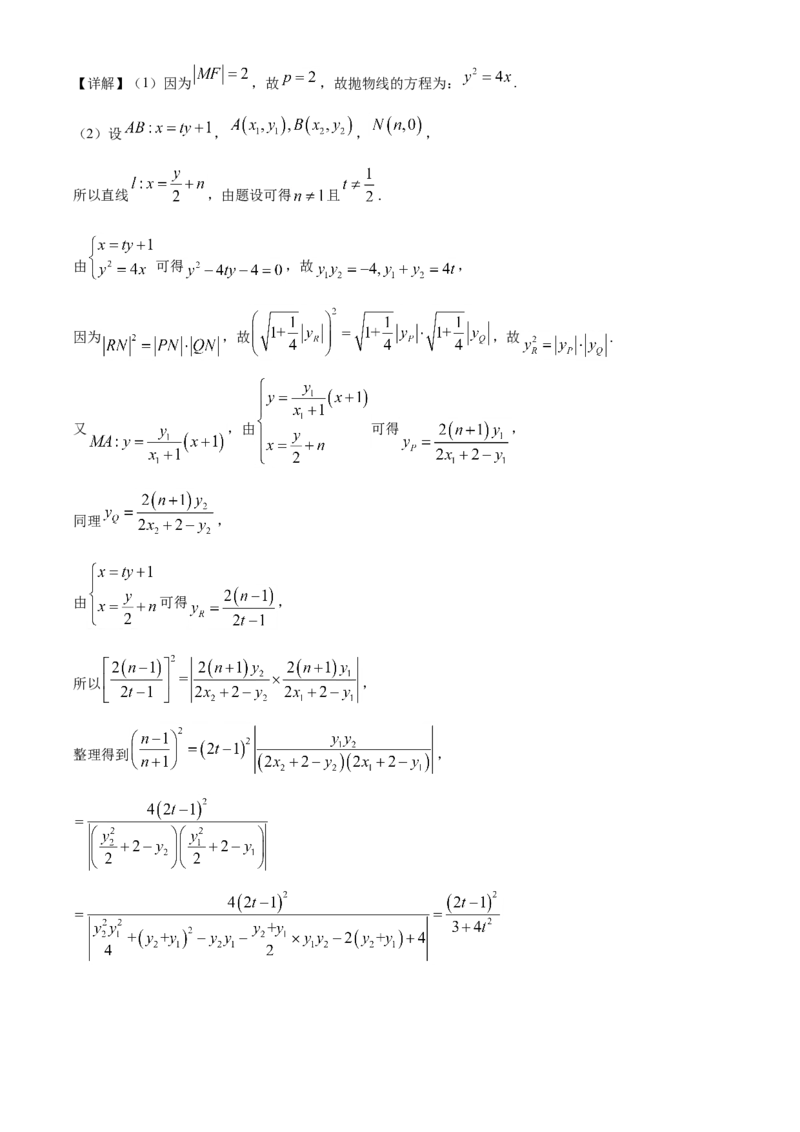2021年浙江省高考数学试题（解析版）_全国卷+地方卷_2.数学_1.数学高考真题试卷_2021年高考-数学_2021浙江卷&mdash;数学_A4Word版