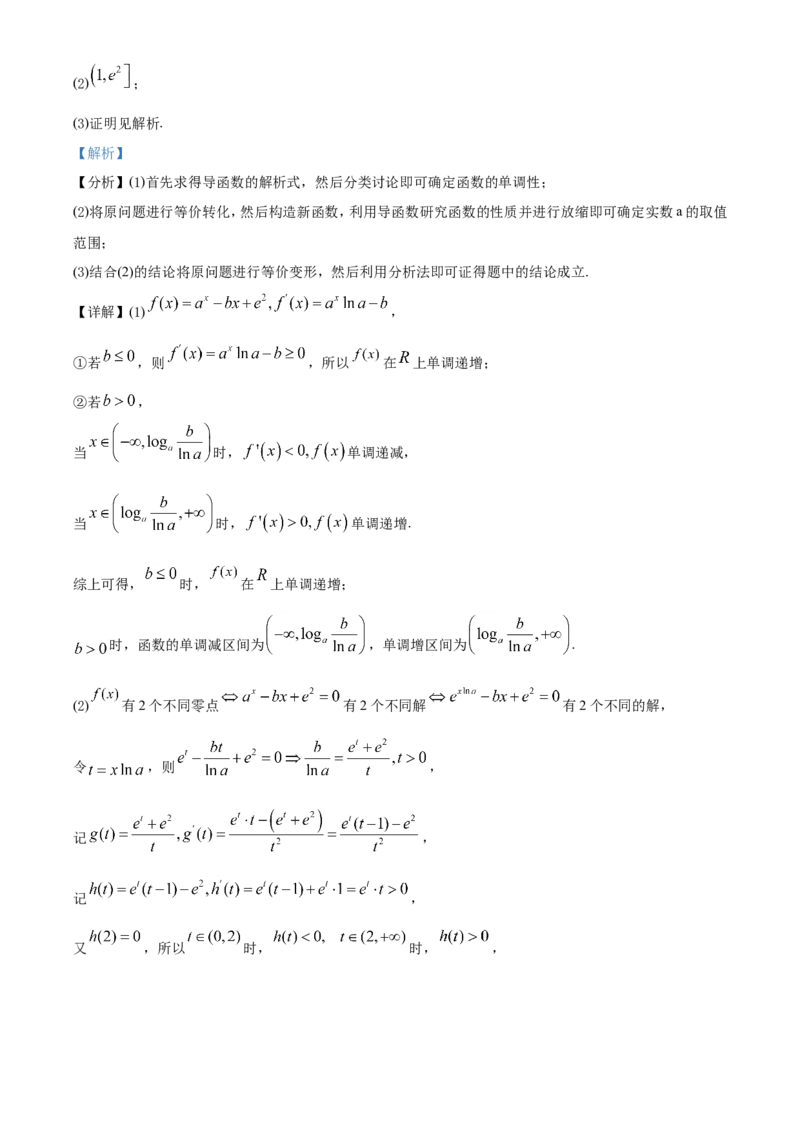 2021年浙江省高考数学试题（解析版）_全国卷+地方卷_2.数学_1.数学高考真题试卷_2021年高考-数学_2021浙江卷&mdash;数学_A4Word版