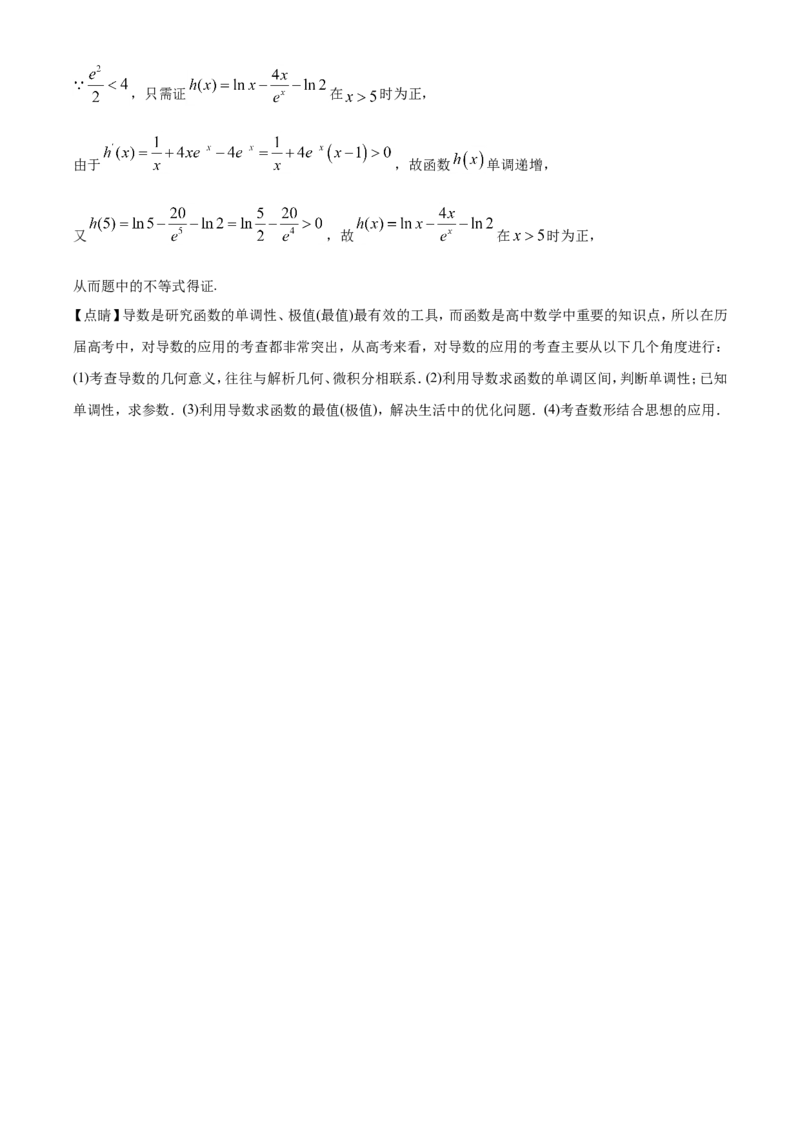 2021年浙江省高考数学试题（解析版）_全国卷+地方卷_2.数学_1.数学高考真题试卷_2021年高考-数学_2021浙江卷&mdash;数学_A4Word版