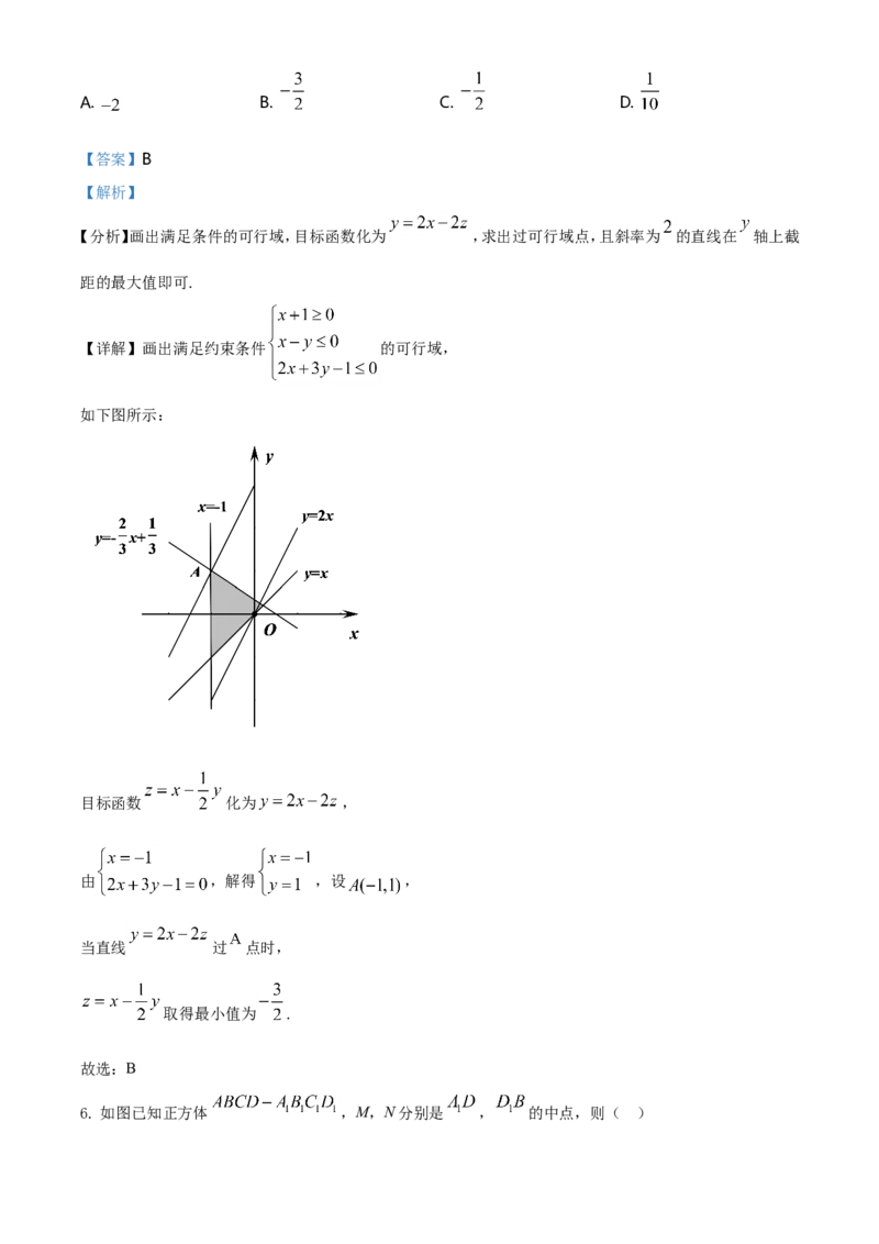 2021年浙江省高考数学试题（解析版）_全国卷+地方卷_2.数学_1.数学高考真题试卷_2021年高考-数学_2021浙江卷&mdash;数学_A4Word版