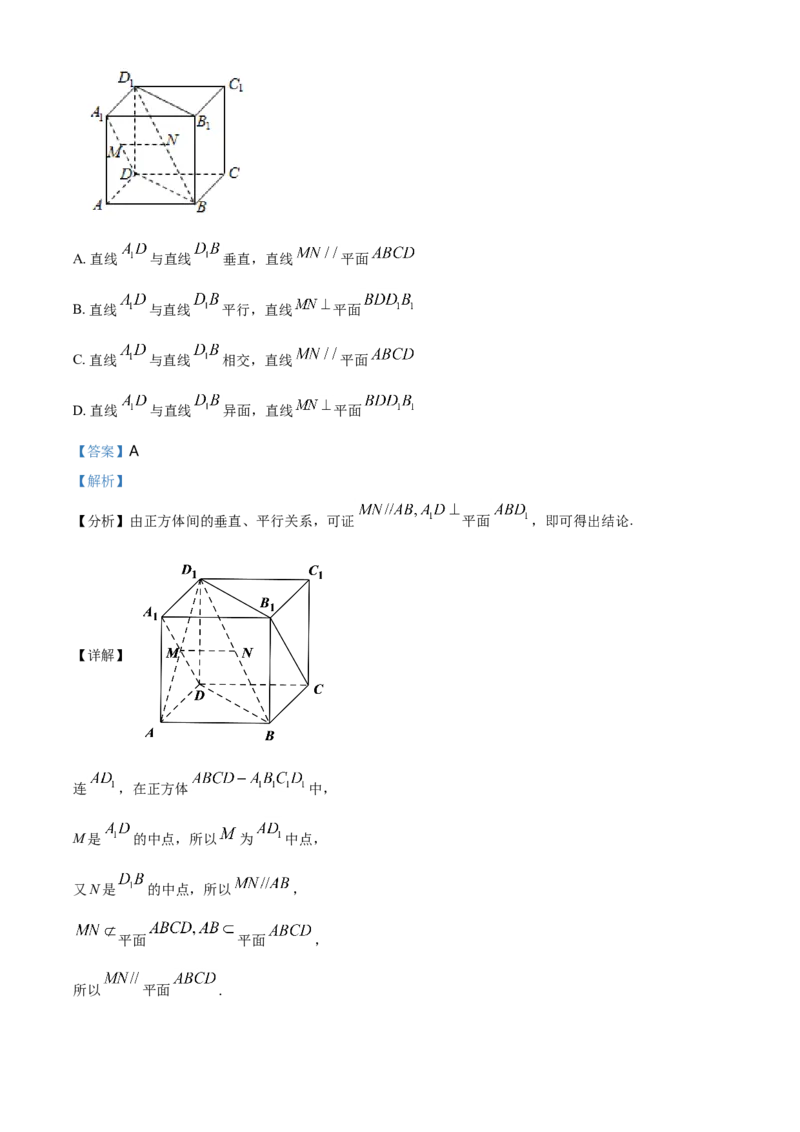2021年浙江省高考数学试题（解析版）_全国卷+地方卷_2.数学_1.数学高考真题试卷_2021年高考-数学_2021浙江卷&mdash;数学_A4Word版