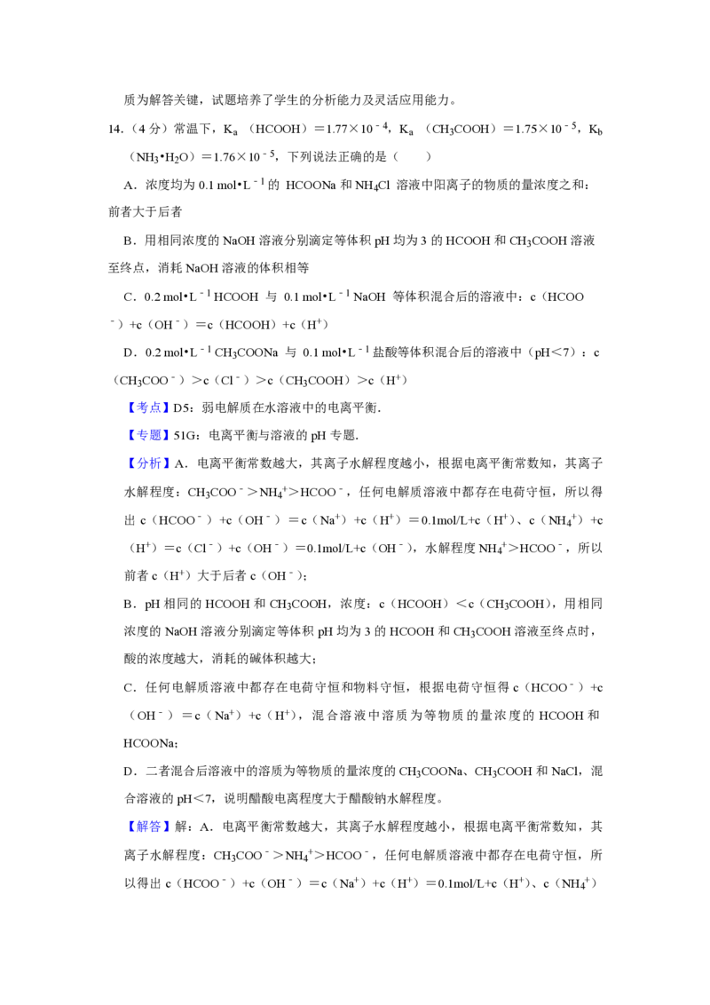 2017年江苏省高考化学试卷解析版_全国卷+地方卷_5.化学_1.化学高考真题试卷_2008-2020年_地方卷_江苏高考化学2008-2020_A4word版_PDF版（赠送）