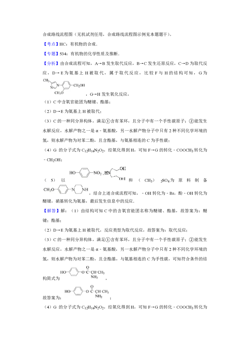 2017年江苏省高考化学试卷解析版_全国卷+地方卷_5.化学_1.化学高考真题试卷_2008-2020年_地方卷_江苏高考化学2008-2020_A4word版_PDF版（赠送）
