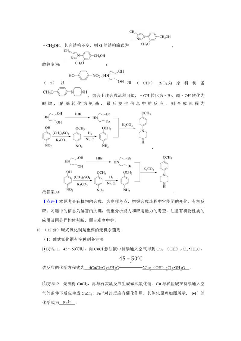 2017年江苏省高考化学试卷解析版_全国卷+地方卷_5.化学_1.化学高考真题试卷_2008-2020年_地方卷_江苏高考化学2008-2020_A4word版_PDF版（赠送）