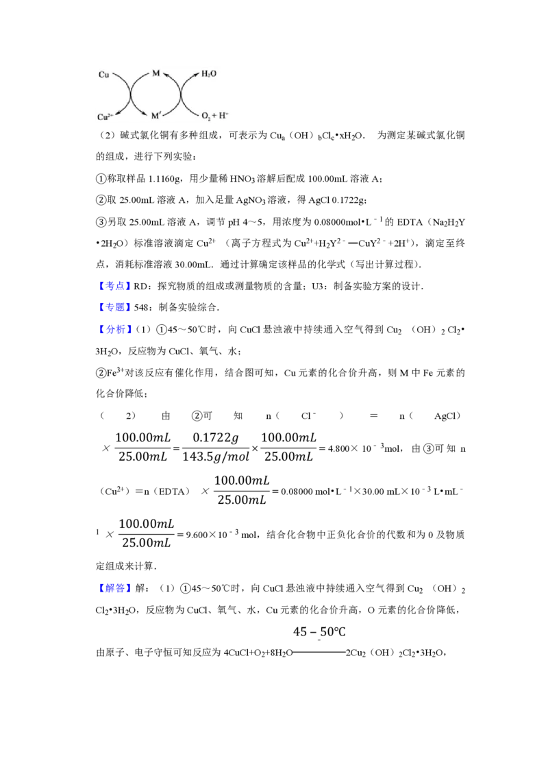 2017年江苏省高考化学试卷解析版_全国卷+地方卷_5.化学_1.化学高考真题试卷_2008-2020年_地方卷_江苏高考化学2008-2020_A4word版_PDF版（赠送）
