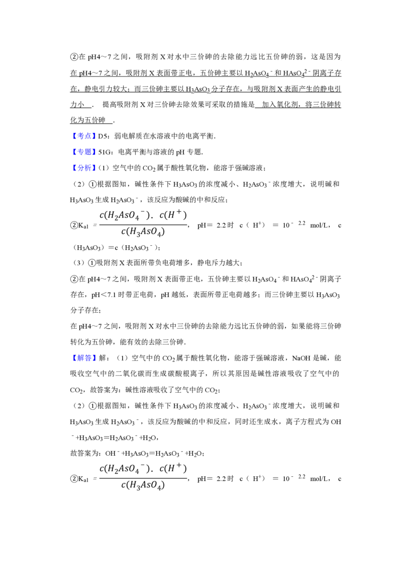 2017年江苏省高考化学试卷解析版_全国卷+地方卷_5.化学_1.化学高考真题试卷_2008-2020年_地方卷_江苏高考化学2008-2020_A4word版_PDF版（赠送）