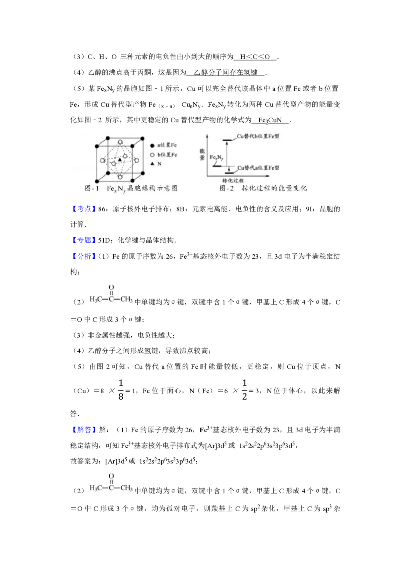 2017年江苏省高考化学试卷解析版_全国卷+地方卷_5.化学_1.化学高考真题试卷_2008-2020年_地方卷_江苏高考化学2008-2020_A4word版_PDF版（赠送）