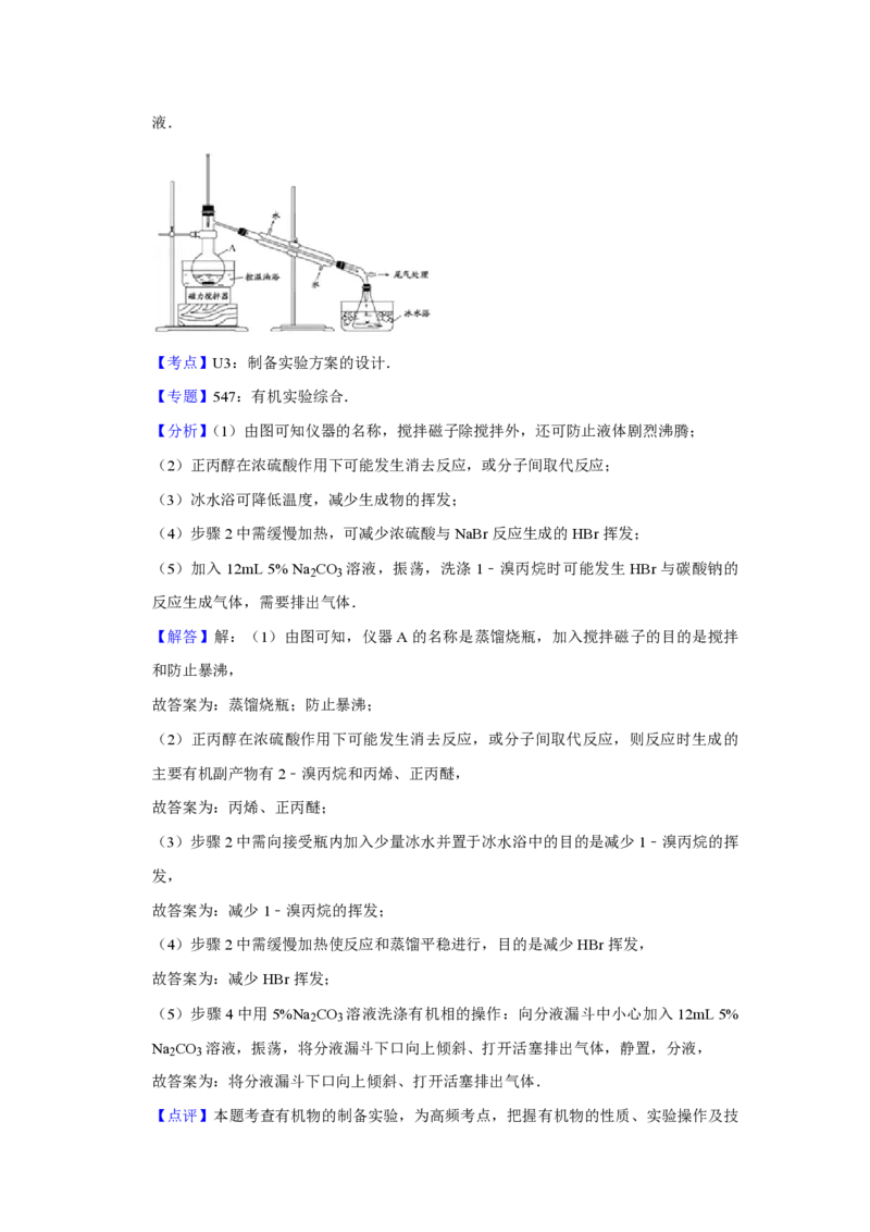2017年江苏省高考化学试卷解析版_全国卷+地方卷_5.化学_1.化学高考真题试卷_2008-2020年_地方卷_江苏高考化学2008-2020_A4word版_PDF版（赠送）