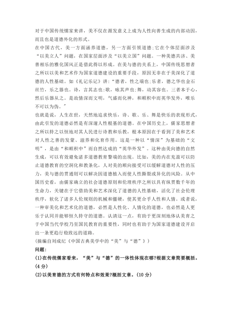 2022年上半年教师资格证考试《综合素质》（小学）真题_教资备考_2026上_小学（科1+科2）_02.2011-2025年下教资历年真题_03-综合素质真题（2011年下-2024年下）_《综合素质》小学真题