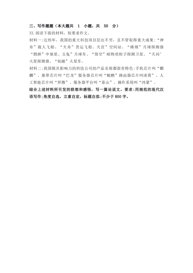 2022年上半年教师资格证考试《综合素质》（小学）真题_教资备考_2026上_小学（科1+科2）_02.2011-2025年下教资历年真题_03-综合素质真题（2011年下-2024年下）_《综合素质》小学真题