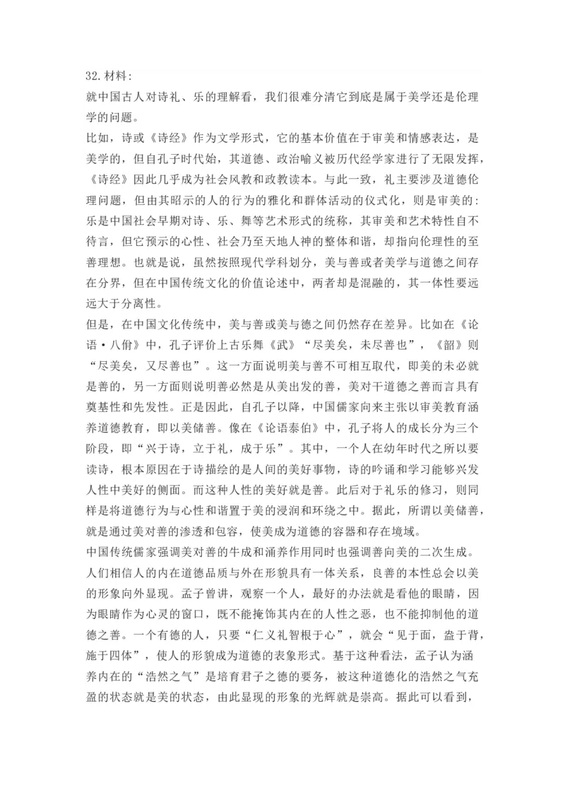 2022年上半年教师资格证考试《综合素质》（小学）真题_教资备考_2026上_小学（科1+科2）_02.2011-2025年下教资历年真题_03-综合素质真题（2011年下-2024年下）_《综合素质》小学真题