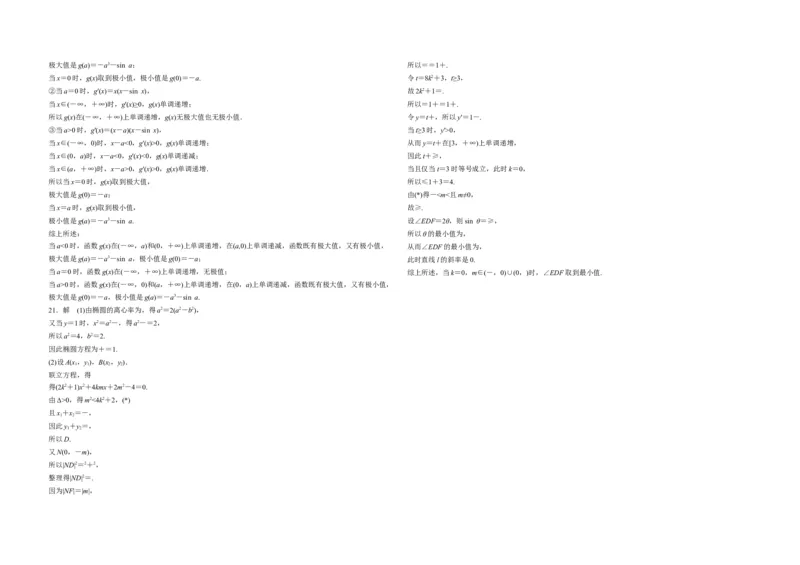 2017年高考真题数学文（山东卷）（原卷版）_全国卷+地方卷_2.数学_1.数学高考真题试卷_2008-2020年_地方卷_山东高考数学08-22_A3版