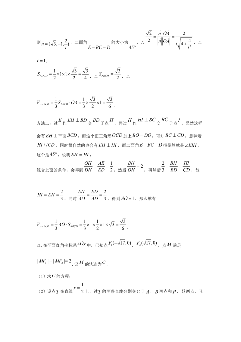 2021年高考数学（新高考全国Ⅰ卷）解析版_全国卷+地方卷_2.数学_1.数学高考真题试卷_2008-2020年_地方卷_福建高考数学07-22_A4word版