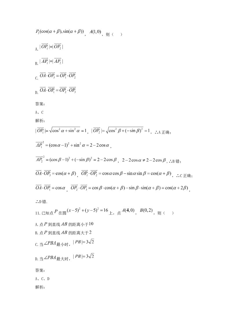 2021年高考数学（新高考全国Ⅰ卷）解析版_全国卷+地方卷_2.数学_1.数学高考真题试卷_2008-2020年_地方卷_福建高考数学07-22_A4word版