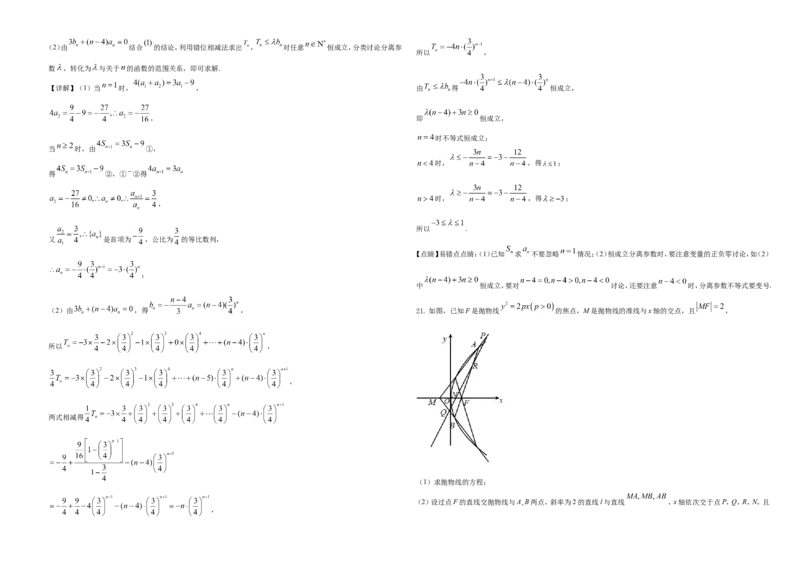 2021年浙江省高考数学试题（解析版）_全国卷+地方卷_2.数学_1.数学高考真题试卷_2021年高考-数学_2021浙江卷&mdash;数学_A3Word版